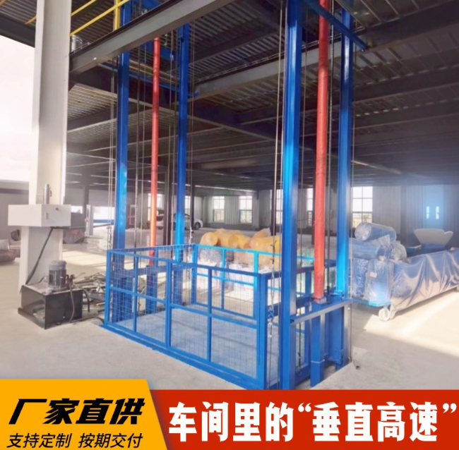 建阳4吨二层升降货梯安装