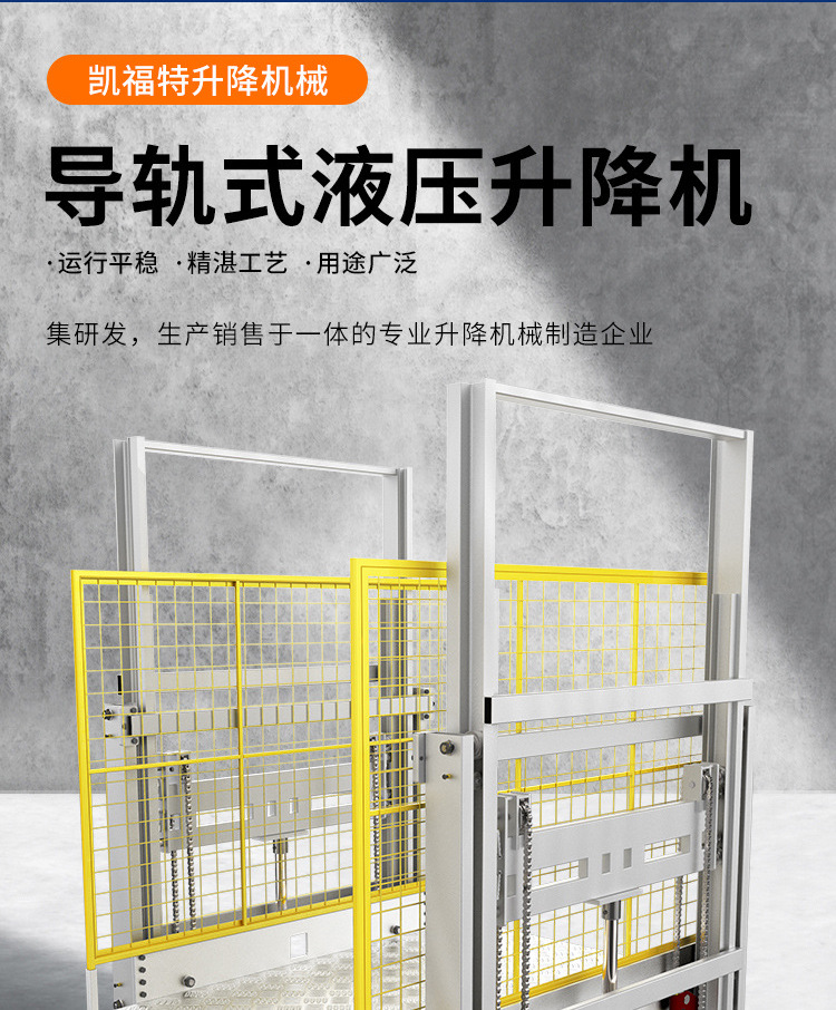 建阳液压货梯厂家一站式服务内容